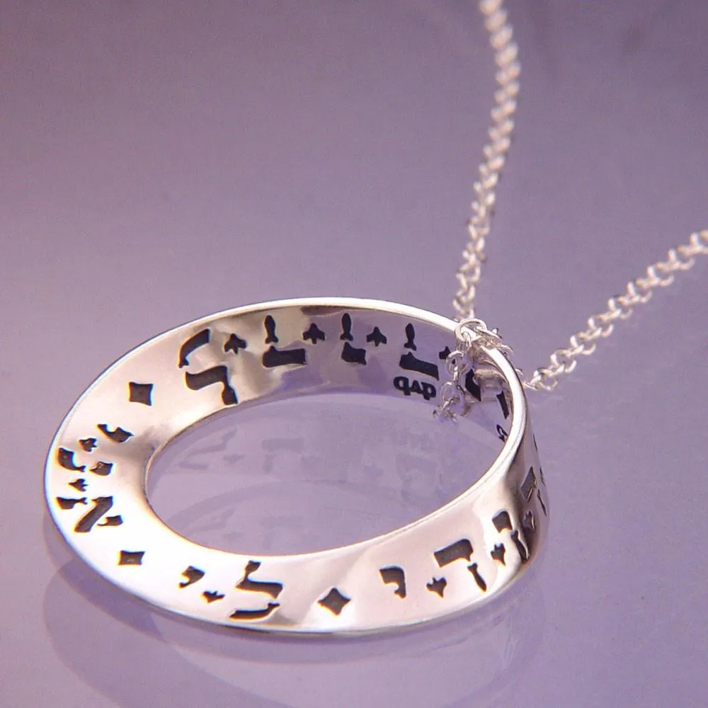 Ani L'dodi - Song Of Solomon 6:3 Necklace