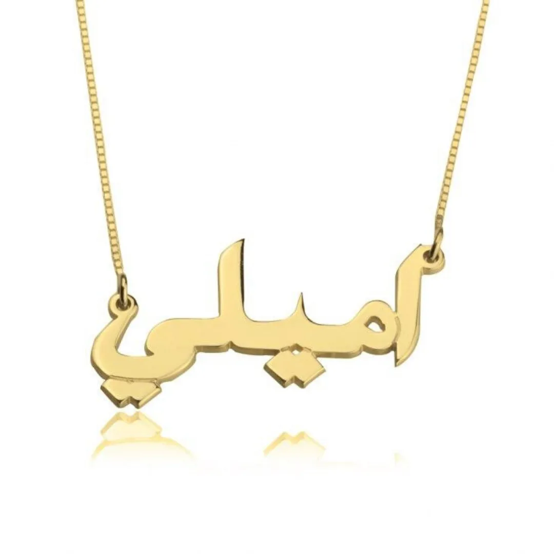 Arabic Name Necklace V1