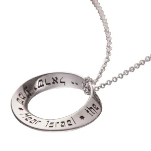 Shema Prayer Necklace